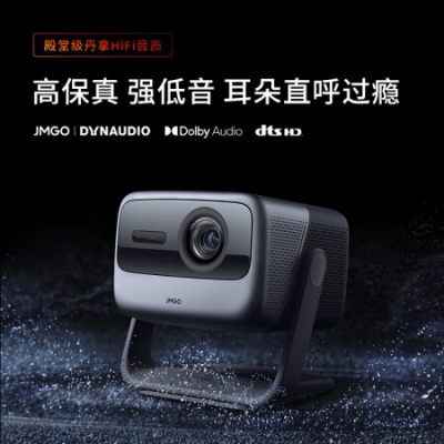 坚果（JMGO）N1 Ultra 4K超高清三色激光 云台投影 投影仪家用 投影机 护眼游戏投影 4000ANSI 240HZ高刷
