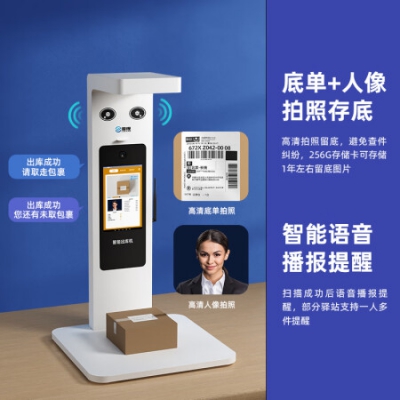 雷现（LAEXAN ZH）快递出库仪一体机A4扫描仪中通韵达兔喜人脸识别拍照底单签收