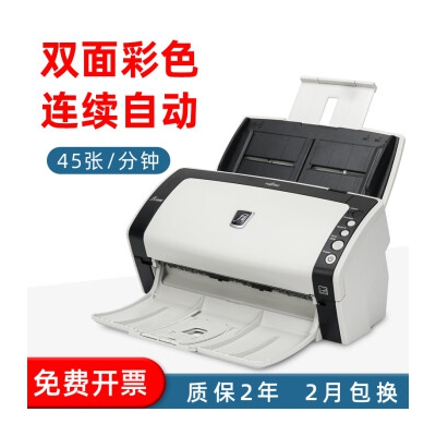 富士通fi6130ZLA高速自动连续扫描仪双面彩色多张批量高清A4文件扫描机 fi-6130Z（45张/分钟）票据优选