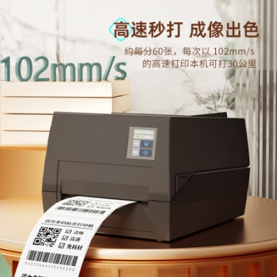 得力（deli）DL-825T热转印打印机 固定资产快递仓储104mm商用办公碳带标签不干胶条码打印机300dpi高清款