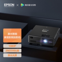 爱普生（EPSON）EF-10 投影仪家用 激光投影仪 智能家庭影院（...
