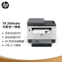 惠普（HP）2606sdw激光无线自动双面多功能一体机连续复印扫描 S...