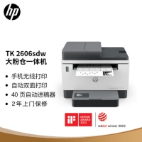 惠普（HP）2606sdw激光无线自动双面多功能一体机连续复印扫描 S...